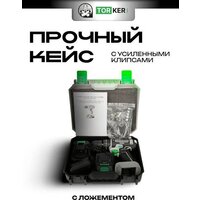 Дрель-шуруповерт Torker MA20-3 (с 2-мя АКБ, кейс, оснастка) - Превью изображения №4 — Интернет-магазин Time-Shop