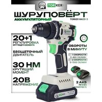 Дрель-шуруповерт Torker MA20-3 (с 2-мя АКБ, кейс, оснастка) - Превью изображения №5 — Интернет-магазин Time-Shop