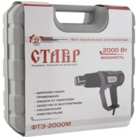 Промышленный фен Stavr (Ставр) ФТЭ-2000М - Превью изображения №8 — Интернет-магазин Time-Shop