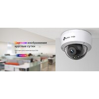 IP-камера TP-Link VIGI C230 (4 мм) - Превью изображения №2 — Интернет-магазин Time-Shop