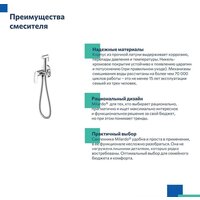 Гигиенический душ Milardo Rora RORSBR0M08 - Превью изображения №6 — Интернет-магазин Time-Shop