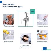 Гигиенический душ Milardo Rora RORSBR0M08 - Превью изображения №5 — Интернет-магазин Time-Shop