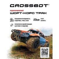 Автомодель Crossbot 870598 (синий/оранжевый) - Превью изображения №3 — Интернет-магазин Time-Shop