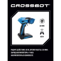Автомодель Crossbot 870598 (синий/оранжевый) - Превью изображения №5 — Интернет-магазин Time-Shop