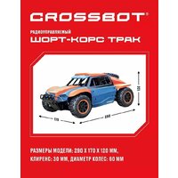 Автомодель Crossbot 870598 (синий/оранжевый) - Превью изображения №4 — Интернет-магазин Time-Shop