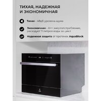 Встраиваемая посудомоечная машина LEX DW4541BL Compact - Превью изображения №7 — Интернет-магазин Time-Shop