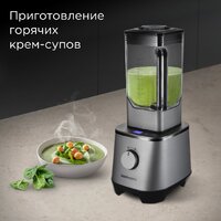 Стационарный блендер Redmond (Редмонд) BS415 - Превью изображения №5 — Интернет-магазин Time-Shop