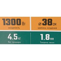 Триммер Зубр ТСВ-38-1300 - Превью изображения №15 — Интернет-магазин Time-Shop