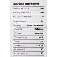 Триммер Зубр ТСВ-38-1300 - Превью изображения №16 — Интернет-магазин Time-Shop