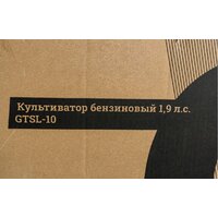Мотокультиватор бензиновый Gigant GTSL-10 - Превью изображения №24 — Интернет-магазин Time-Shop