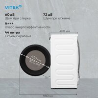 Стиральная машина Vitek VT-WME7208 - Превью изображения №7 — Интернет-магазин Time-Shop