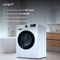 Стиральная машина Vitek VT-WME7208 - Превью изображения №6 — Интернет-магазин Time-Shop