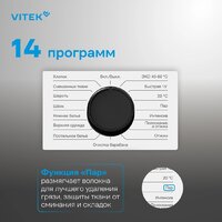 Стиральная машина Vitek VT-WME7208 - Превью изображения №5 — Интернет-магазин Time-Shop