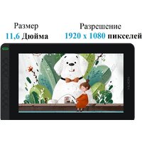 Графический монитор Huion Kamvas 12 (черный) - Превью изображения №2 — Интернет-магазин Time-Shop