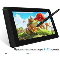 Графический монитор Huion Kamvas 12 (черный) - Превью изображения №6 — Интернет-магазин Time-Shop