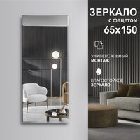 Алмаз-Люкс Зеркало С-033