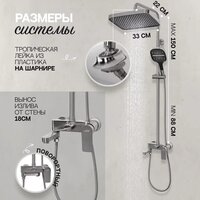 Душевая система  Hansberge H5049 (никель) - Превью изображения №8 — Интернет-магазин Time-Shop