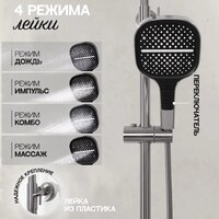 Душевая система  Hansberge H5049 (никель) - Превью изображения №9 — Интернет-магазин Time-Shop