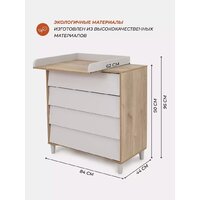Детский комод Rant Bergen 105 (Crystal Beige) - Превью изображения №14 — Интернет-магазин Time-Shop