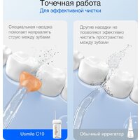 Ирригатор  Usmile C10 (белый) - Превью изображения №10 — Интернет-магазин Time-Shop