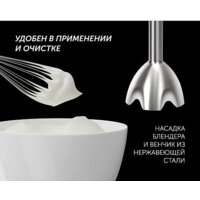 Погружной блендер Polaris PHB 1385 (белый) - Превью изображения №15 — Интернет-магазин Time-Shop