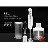 Погружной блендер Polaris PHB 1385 (белый) - Превью изображения №16 — Интернет-магазин Time-Shop