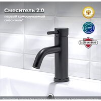 Смеситель РМС SUS128BL-001F - Превью изображения №4 — Интернет-магазин Time-Shop