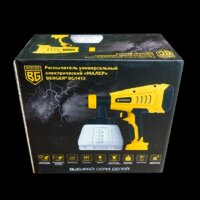 Краскораспылитель Berger BG1413 - Превью изображения №8 — Интернет-магазин Time-Shop