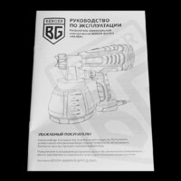 Краскораспылитель Berger BG1413 - Превью изображения №9 — Интернет-магазин Time-Shop