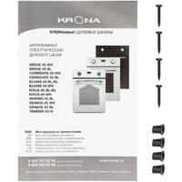 Электрический духовой шкаф Krona BLUME 45 BL/BL - Превью изображения №13 — Интернет-магазин Time-Shop