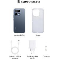 Телефон Realme 16 Pro 5G 8GB/256GB международная версия (графитовый) - Превью изображения №14 — Интернет-магазин Time-Shop