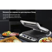 Электрогриль Kitfort KT-1636 - Превью изображения №12 — Интернет-магазин Time-Shop