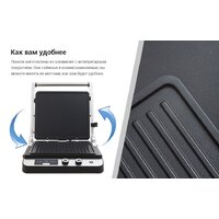 Электрогриль Kitfort KT-1636 - Превью изображения №9 — Интернет-магазин Time-Shop