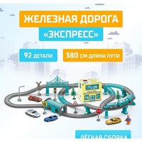 Автоград Экспресс 6904738