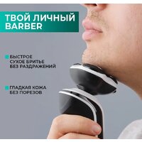 Электробритва Timberk T-SHR41LW - Превью изображения №10 — Интернет-магазин Time-Shop