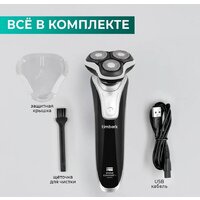 Электробритва Timberk T-SHR41LW - Превью изображения №15 — Интернет-магазин Time-Shop