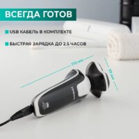 Электробритва Timberk T-SHR41LW - Превью изображения №14 — Интернет-магазин Time-Shop