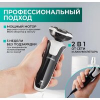 Электробритва Timberk T-SHR41LW - Превью изображения №8 — Интернет-магазин Time-Shop