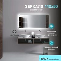 Алмаз-Люкс Hanoi blaсk 11050s-6 (с подсветкой)