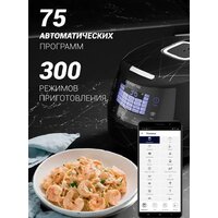 Мультиварка Polaris PMC 5017 Wi-Fi IQ Home (серебристый) - Превью изображения №4 — Интернет-магазин Time-Shop
