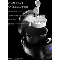 Мультиварка Polaris PMC 5017 Wi-Fi IQ Home (серебристый) - Превью изображения №7 — Интернет-магазин Time-Shop