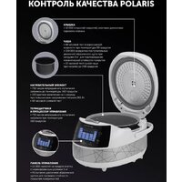 Мультиварка Polaris PMC 5017 Wi-Fi IQ Home (серебристый) - Превью изображения №11 — Интернет-магазин Time-Shop