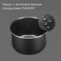 Мультиварка Redmond (Редмонд) MC108 - Превью изображения №6 — Интернет-магазин Time-Shop