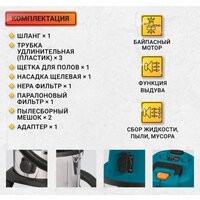 Пылесос Bort BSS-1625-STORM - Превью изображения №15 — Интернет-магазин Time-Shop
