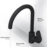 Кухонная мойка Berge BR-6502 + Like F8007122 (черный) - Превью изображения №21 — Интернет-магазин Time-Shop