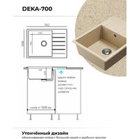 Кухонная мойка Polygran Deka 780 (опал) - Превью изображения №3 — Интернет-магазин Time-Shop