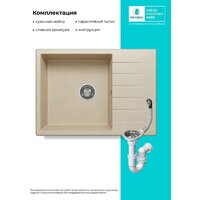 Кухонная мойка Polygran Deka 780 (опал) - Превью изображения №10 — Интернет-магазин Time-Shop