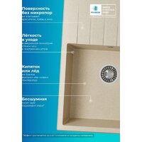 Кухонная мойка Polygran Deka 780 (опал) - Превью изображения №8 — Интернет-магазин Time-Shop