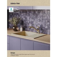 Кухонная мойка Polygran Deka 780 (опал) - Превью изображения №5 — Интернет-магазин Time-Shop