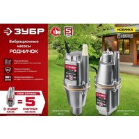 Колодезный насос Зубр Родничок-В НВВ-25 - Превью изображения №9 — Интернет-магазин Time-Shop
